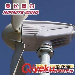 MAX-1200W風力發電機 攀枝花風力發電機廠家供應MAX1200W 48V/110小型風力發電機組圖片|MAX-1200W風力發電機 攀枝花風力發電機廠家供應MAX1200W 48V/110小型風力發電機組產品圖片由廣州英飛風力發電機制造公司生產提供-